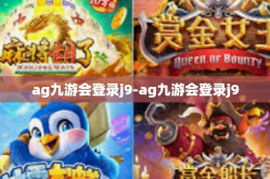 ag九游会登录j9-ag九游会登录j9