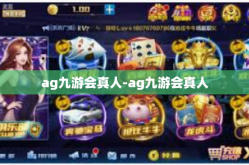 ag九游会真人-ag九游会真人
