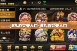 j9九游会登入口-j9九游会登入口