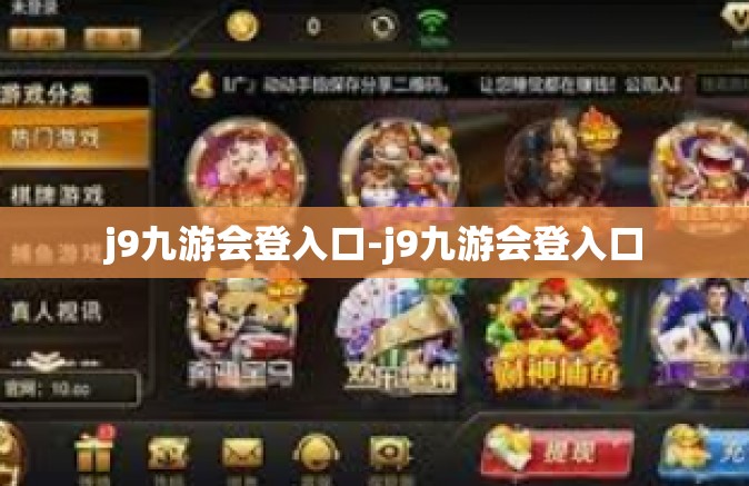 j9九游会登入口-j9九游会登入口