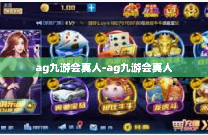 ag九游会真人-ag九游会真人