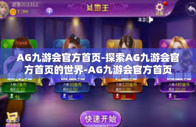 AG九游会官方首页-探索AG九游会官方首页的世界-AG九游会官方首页
